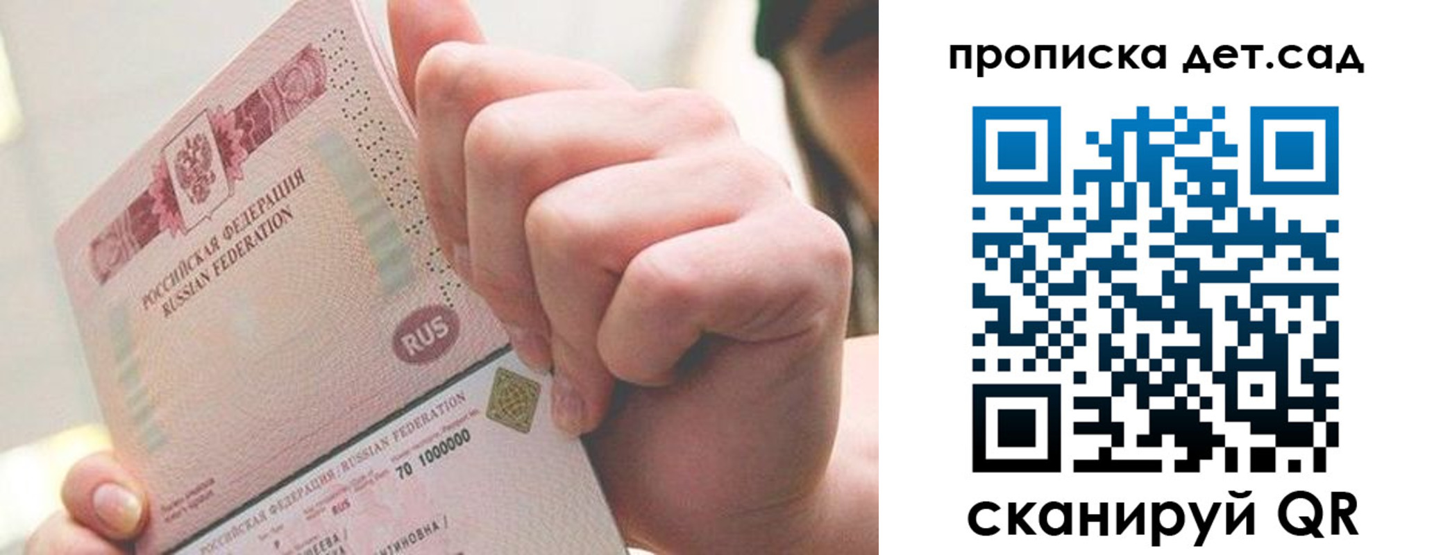 где прописаться в Аксае