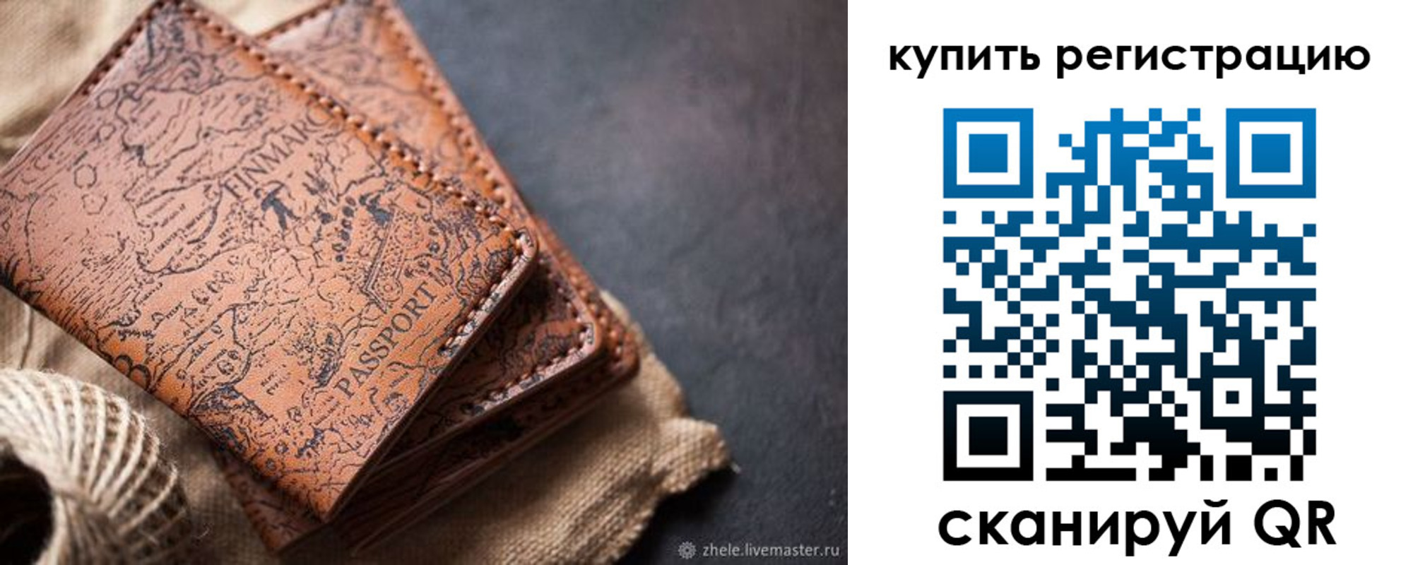 прописка ребенка в Аксае