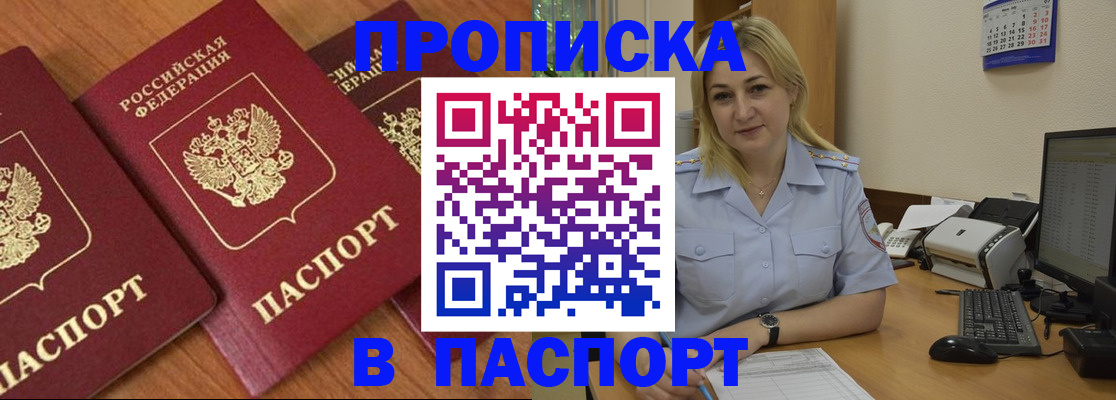 временная регистрация поиск в Аксае