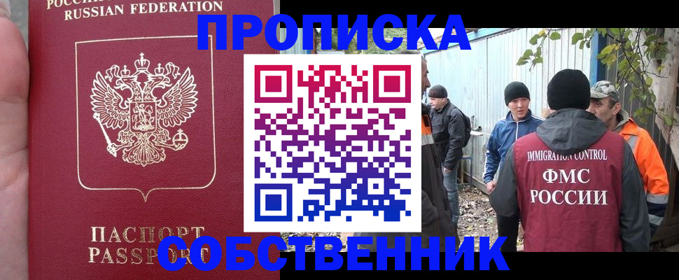 временная регистрация адрес в Аксае