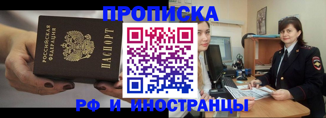 временная регистрация поиск в Аксае