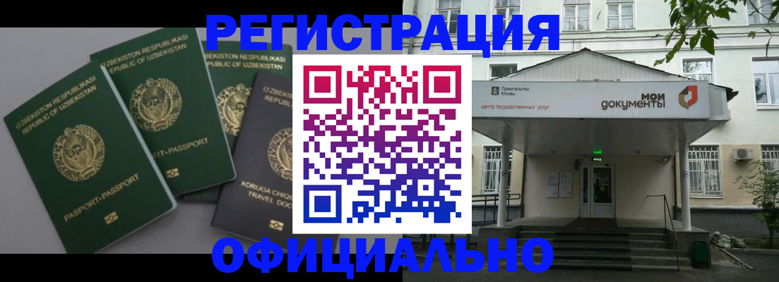 прописка 2025 в Аксае