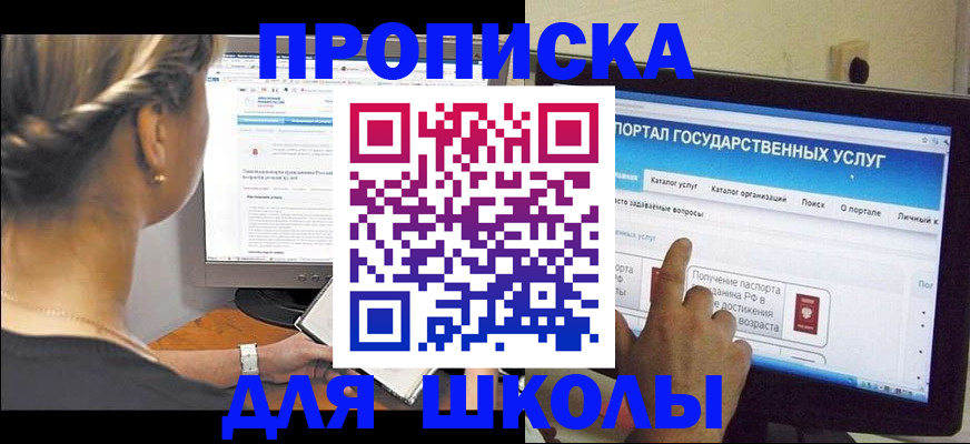 прописка паспорт в Аксае
