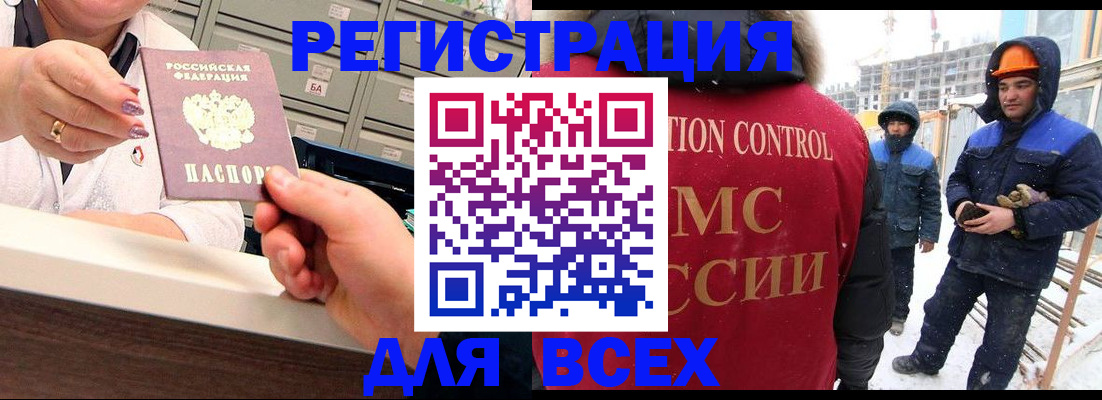 прописка для военкомата в Аксае