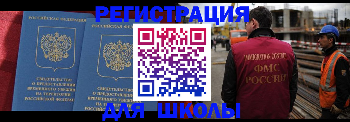 временная прописка в Аксае